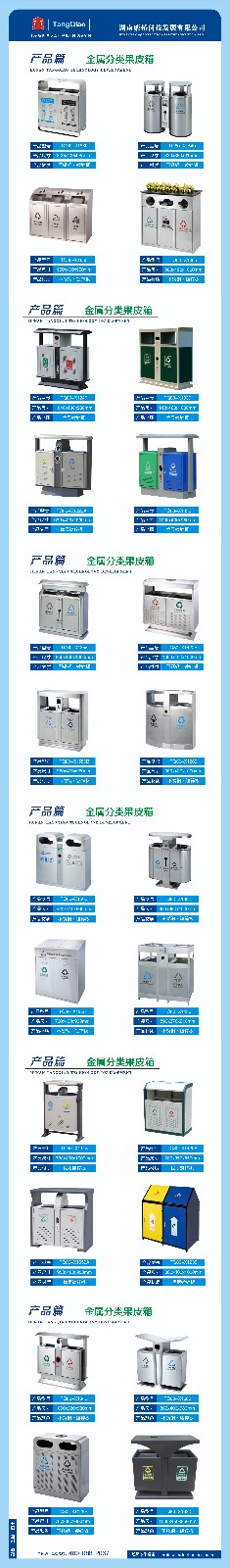產(chǎn)品不銹鋼垃圾桶-果皮箱(戶外).jpg